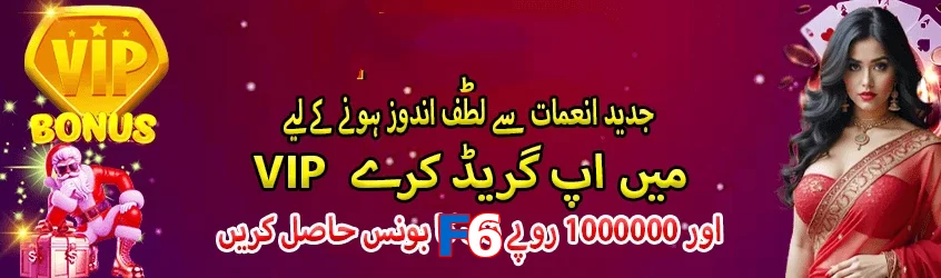 F6 game app for Pakistan players